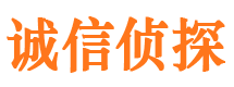 额尔古纳诚信私家侦探公司